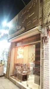آژانس مسکن ساداتی