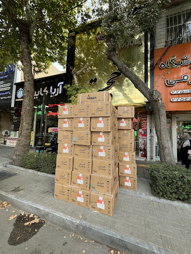 فروشگاه خجسته