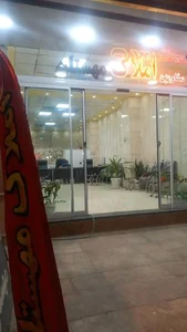 املاک مهستان 2