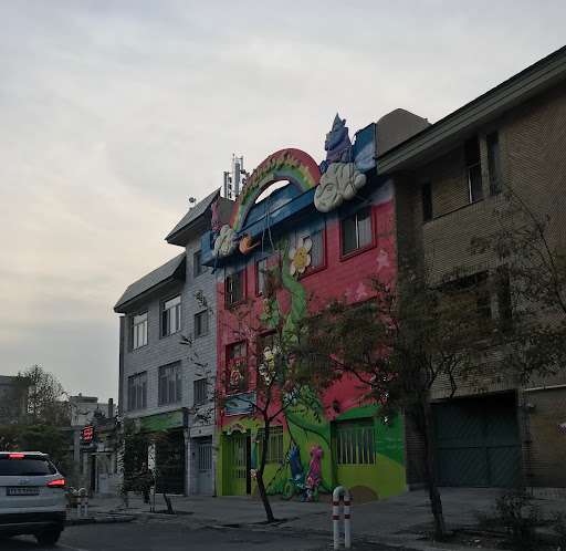 مهد کودک باغ بازی