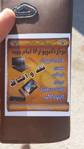 مرکز کامپیوتر ۱۲ امام میبد