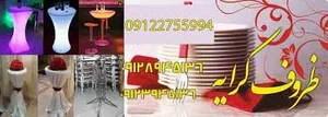 ظروف کرایه شریفیان