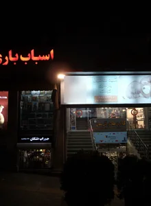 گالری طلای گل سان 2