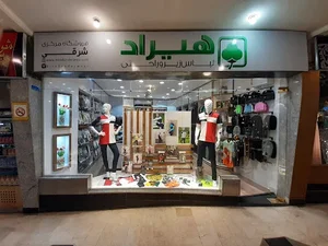 مركز خريد رشديه 5