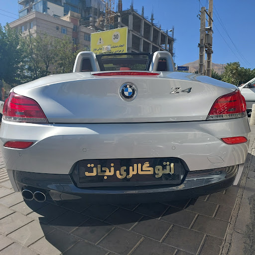 اتو گالری نجات