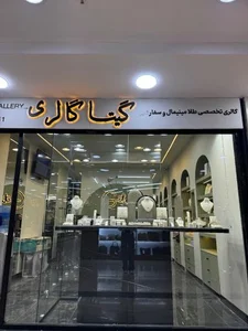 Gita gallery- گالری طلا گیتا