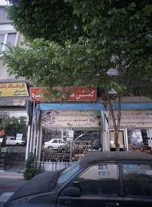فروشگاه کفش ملی و ماشینی 2