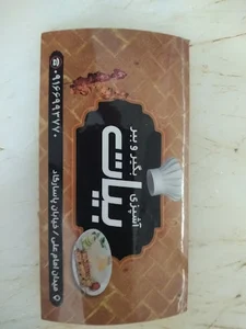 آشپزی حاج ولی اله بیات