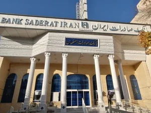 بانک صادرات شاهین شهر 2