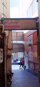 مطب دکتر محسن فرامرزی