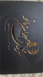 مزون جهان بانو