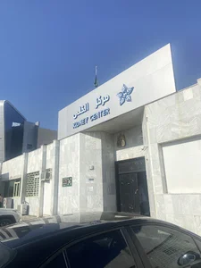 King Abdul Aziz Center for Kidney Surgery