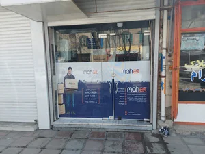 نمایندگی پُست ماهکس