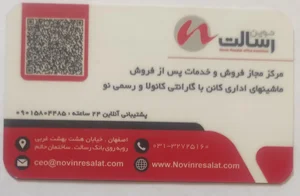 نوین رسالت 3