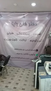 دفتر فنی رایا نوین