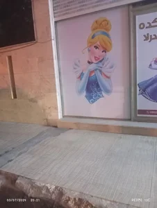 زیبا کده سیندرلا 4