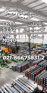 فولاد احسان 4