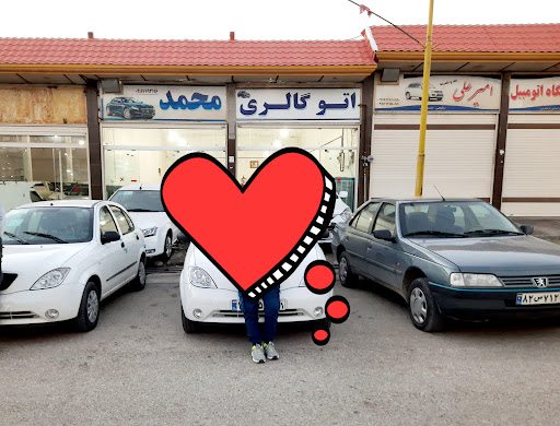 اتوگالری پیامنی