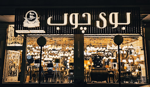 گالری بوی چوب شعبه1