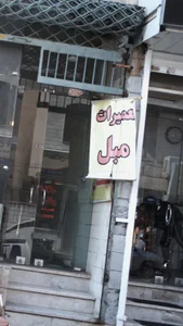 تعمیرات مبل گلسار 2