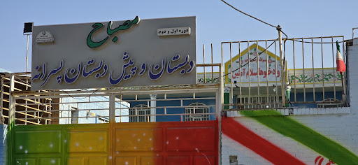 مرکز علمی کاربردی شرکت فرهنگی ورزشی استقلال اهواز