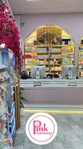 داروخانه دکتر پریسا عباسی 5