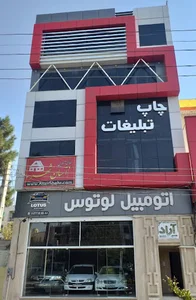 شرکت تبلیغاتی ویداک