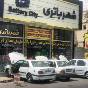 شعبه مرکزی شهر باتری