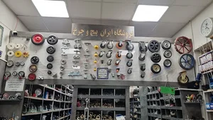 ایران پیچ و چرخ(قرقره،گاری،فولی،سیم بکسل)
