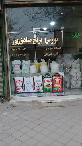Sadeghpour store