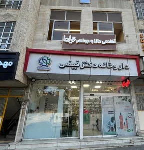 آکادمی طلا و جواهر قیراط 2