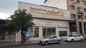 بانک ملی ایران