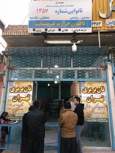 نان بربری تهران