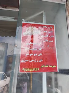 نان فانتزی رشد 3