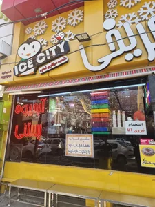 بستنی فروشی شهر یخی 2