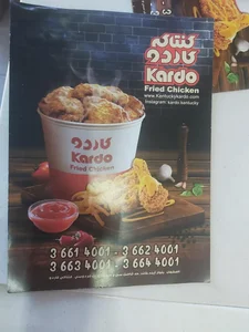 فست فود کاردو 3