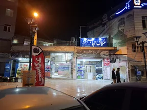 بانک رفاه کارگران