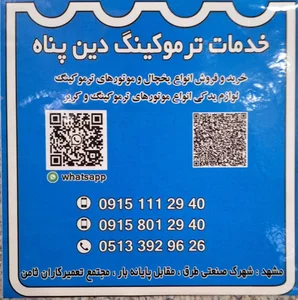 لوازم یدکی نقابت 2