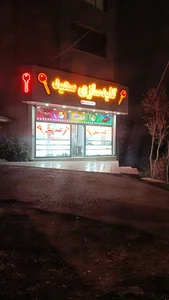 مغازه کلید سازی سعید