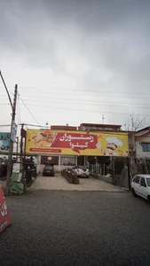 تالار رستوران رضا