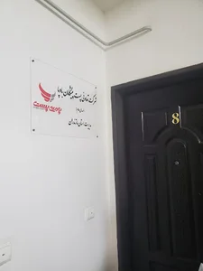 پارسی پست تعاونی پست پیشگامان