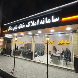 سامانه املاک خانه یاب 3
