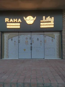 Raha beauty salon | سالن زیبایی عروس رها