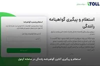 آموزشگاه رانندگی آسمان
