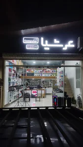 کامپیوتر عرشیا