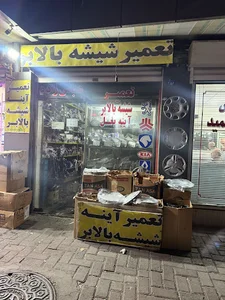 تعمیرات آینه بغل و بالابر خودرو عباس زاده