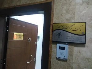 دکتر بهامین پور دندانپزشک کودکان