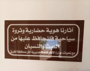 مديرية آثار المفرق