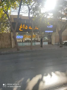 تخمه داغ چهارباغ 5