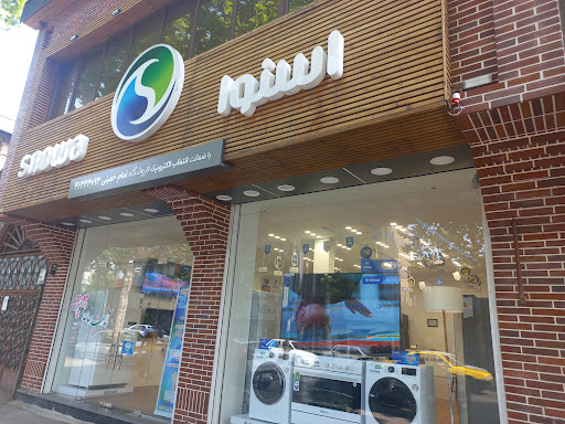 فروشگاه اسنوا